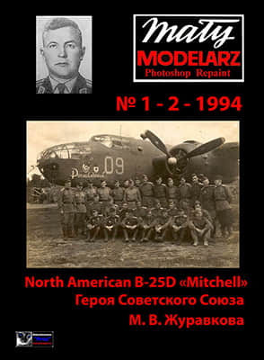 [Maly 1994-01-02] B-25D Mitchell Mk II重涂版