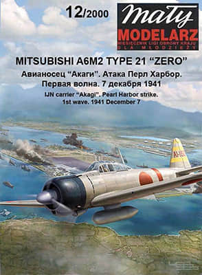 [Maly 2000-12] Mitsubishi A6M2 Zero重绘版