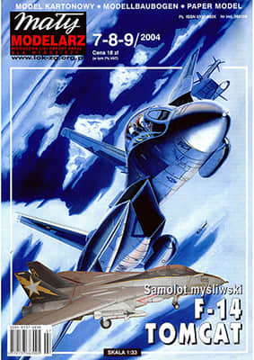 [Maly 2004-07-08-09] F-14 Tomcat重涂版