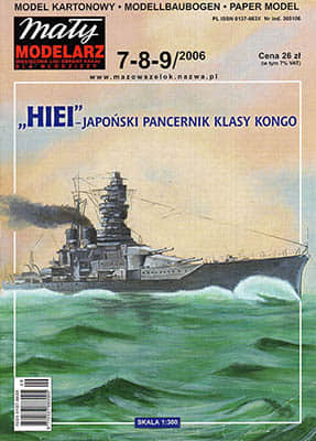 [Maly 2006-07-08-09] IJN Hiei