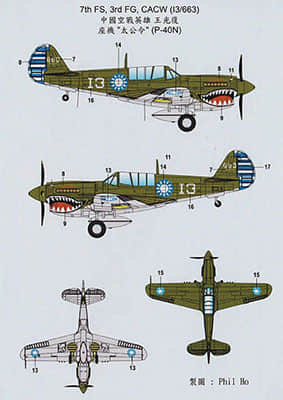 [ModelCard 042] P-40N Warhawk重涂版 中国空军王光复座机 太公令