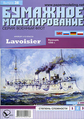 [Paper Modeling 036] Lavoiser, France, 1898