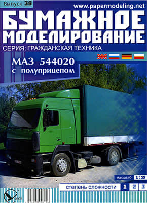 [Paper Modeling 039] MAZ-544020, USSR