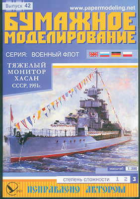 [Paper Modeling 042] Khasan, USSR, 1951矢量重绘版