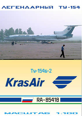 [Paper Modeling 065] Tu-154B-2矢量重绘版 Kras Airlines RA-85418 1-100