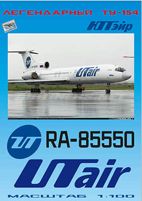 [Paper Modeling 065] Tu-154B-2矢量重绘版 UTair RA-85550 1-100