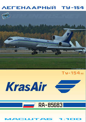 [Paper Modeling 065] Tu-154M矢量重绘版 Kras Air RA-85683-85708