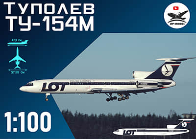 [Paper Modeling 065] Tu-154M矢量重绘版 LOT Airlines 1-100