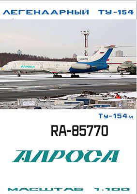[Paper Modeling 065] Tu-154M矢量重绘版 Pulkovo – Alrosa RA-85770 1-100