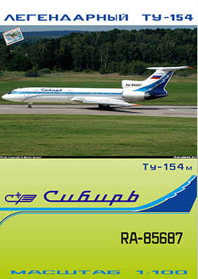 [Paper Modeling 065] Tu-154M矢量重绘版 S7 Airlines RA-85687 1-100