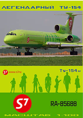 [Paper Modeling 065] Tu-154M矢量重绘版 S7 Airlines RA-85688 1-100