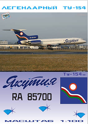 [Paper Modeling 065] Tu-154M矢量重绘版 Yakutia RA-85700