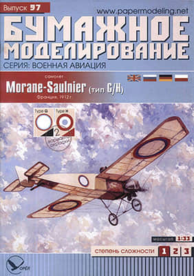 [Paper Modeling 097] Morane-Saulnier (G-H), France, 1912