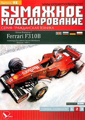 [Paper Modeling 098] Ferrari F310B – Team Scuderia Ferrari Marlboro, Italy, 1997
