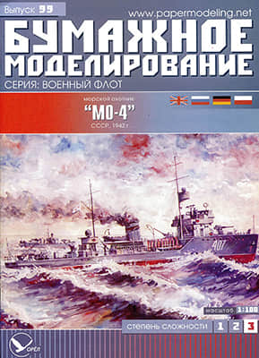 [Paper Modeling 099] MO-4, USSR, 1942 1:100矢量重绘版
