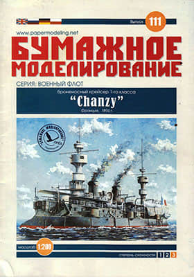 [Paper Modeling 111] Chanzy, French, 1894