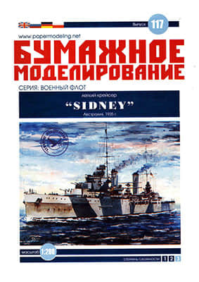 [Paper Modeling 117] Sidney, Australia, 1935