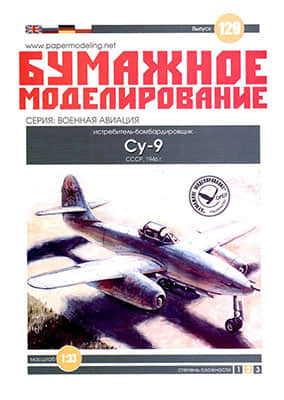 [Paper Modeling 129] Su-9, USSR, 1946