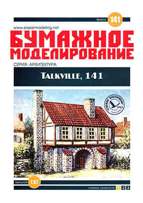 [Paper Modeling 141] Talkville, 141