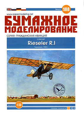 [Paper Modeling 188] Rieseler R.I, Greman, 1920