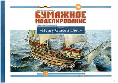 [Paper Modeling 217] Henry Grace to God, England, 1514