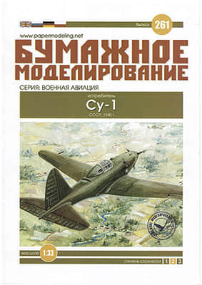 [Paper Modeling 261] SU-1(I-135), USSR, 1940