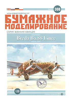 [Paper Modeling 308] Breda Ba.88 Lince, Italy, 1939