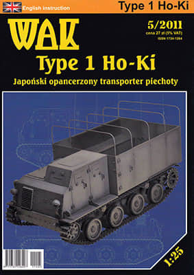 [WAK 2011-05] Type I Ho-Ki