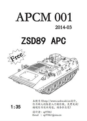 [APCM 01] ZSD-89白模