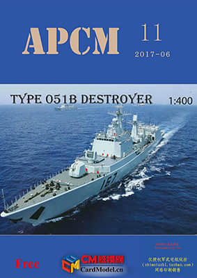 [APCM 11] Type 051B