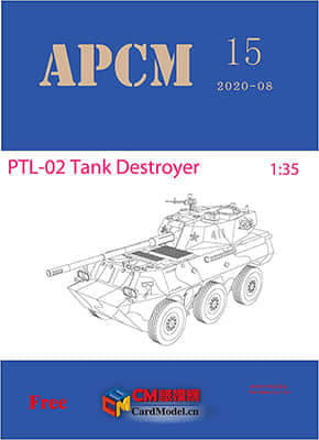 [APCM 15] PTL-02