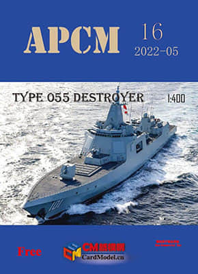 [APCM 16] Type 055
