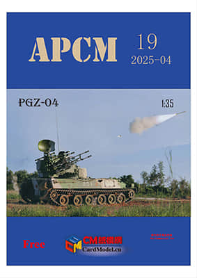 [APCM 19] PGZ-04