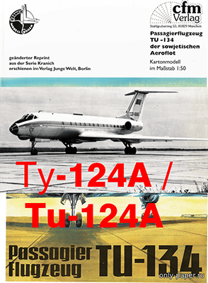 [CFM] Tu-134 Tu-124A重涂版
