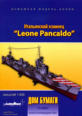 [Dom Bumagi 2007-11] Leone Pankaldo