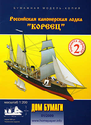 [Dom Bumagi 2009-01] Korietz矢量重绘版