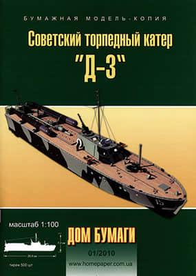 [Dom Bumagi 2010-01] D-3