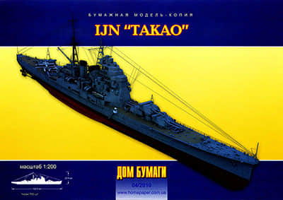 [Dom Bumagi 2010-04] IJN Takao