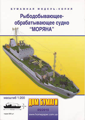 [Dom Bumagi 2010-05] Moryana