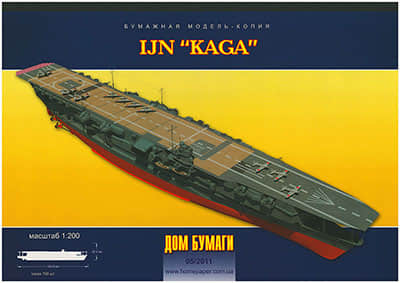 [Dom Bumagi 2011-05] IJN Kaga