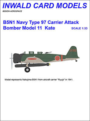 [Inwald Card Models] B5N1 Ty97 DI-362