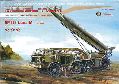 [Model-Kom 2013-03] 9P113 Luna-M A4版-52纸模网 - 海量纸模型图纸下载