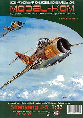 [Model-Kom 2014-01] Shenyang J-5-52纸模网 - 海量纸模型图纸下载