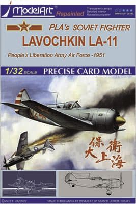 [ModelArt 1999] Lavochkin La-11 苏联援华飞行员古兹霍夫座机