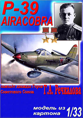 [ModelArt 2004] P-39N Airacobra RGA 28747