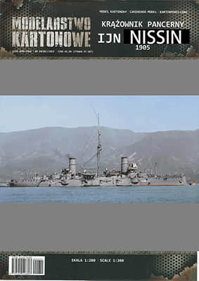[Modelarstwo Kartonowe 210] IJN Nissin重涂版