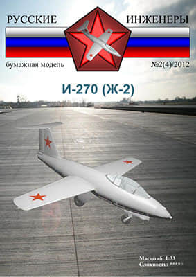 [Modelism 004] I-270(J-2)