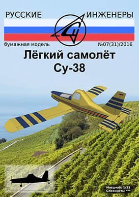[Modelism 031] Su-38