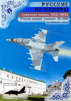 [Modelism 082] Yak-130