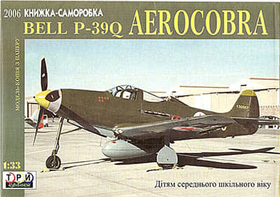 [TPN] Bell P-39Q Aerocobra-52纸模网 - 海量纸模型图纸下载